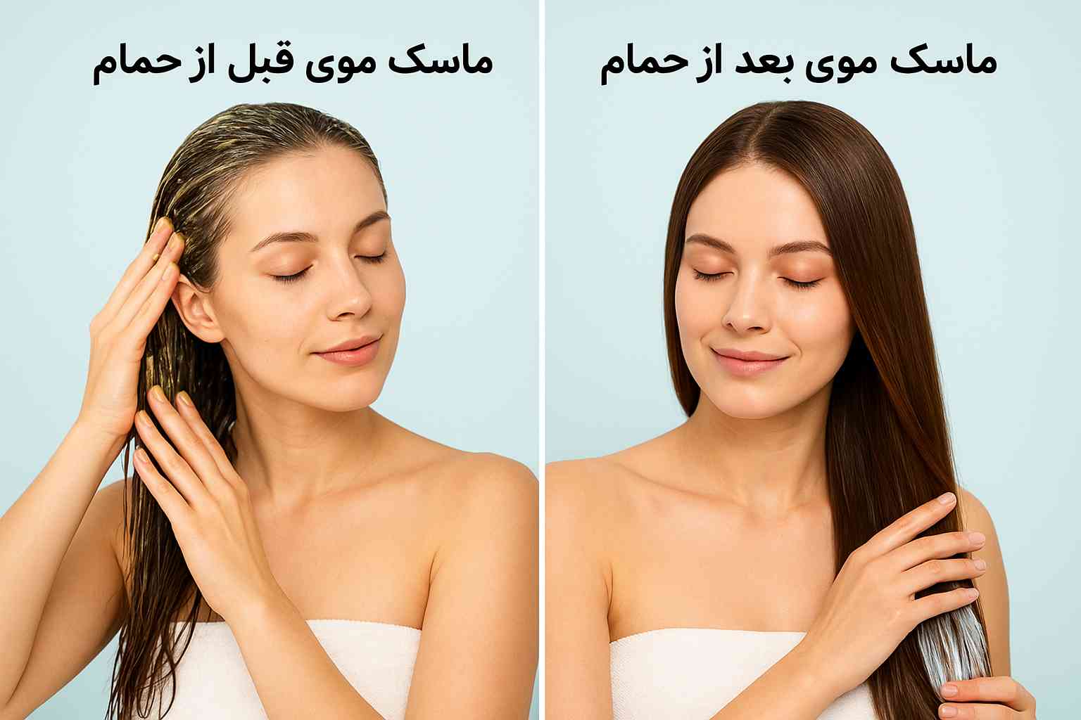 ماسک موی بعد از حمام و قبل از حمام؛ تفاوت‌ها، فواید و روش استفاده
